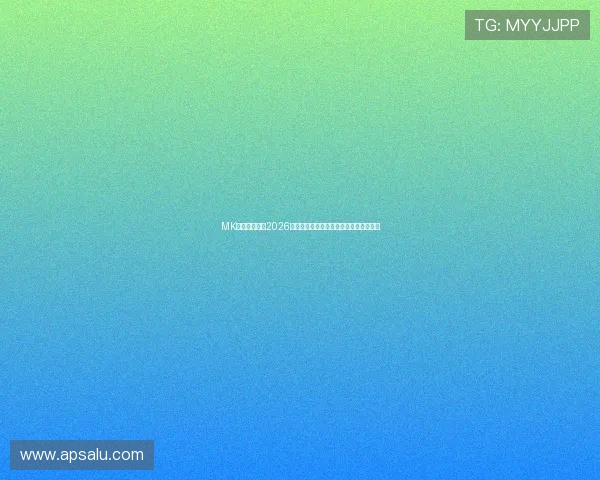 MK体育带你回顾2026世界杯精彩比赛瞬间与最震撼的进球集锦 MK体育带你回顾2026世界杯精彩比赛瞬间与最震撼的进球集锦