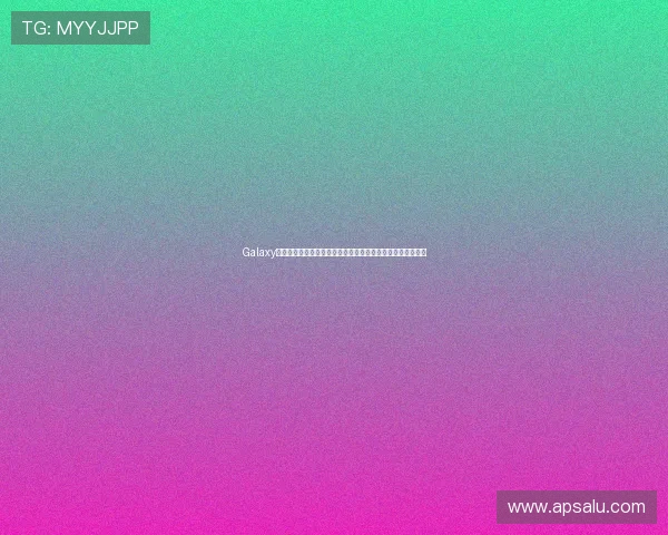 Galaxy娱乐下载支持多设备同步观看世界杯赛事带来极致沉浸式体验 Galaxy娱乐下载支持多设备同步观看世界杯赛事带来极致沉浸式体验